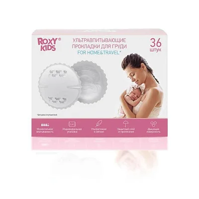Прокладки Roxy Kids для груди HOME&TRAVEL ультратонкие 36 шт.