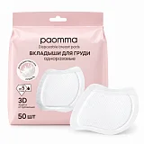 Вкладыши для груди Paomma одноразовые, 50 шт