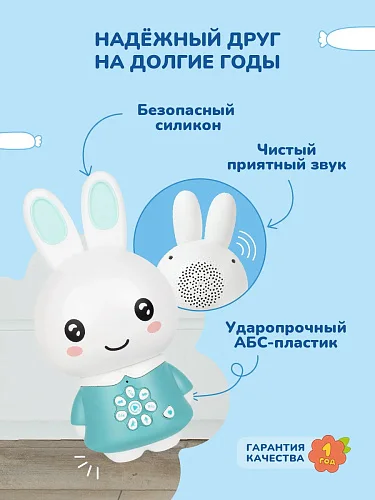 Игрушка большой зайка alilo G6 PRO
