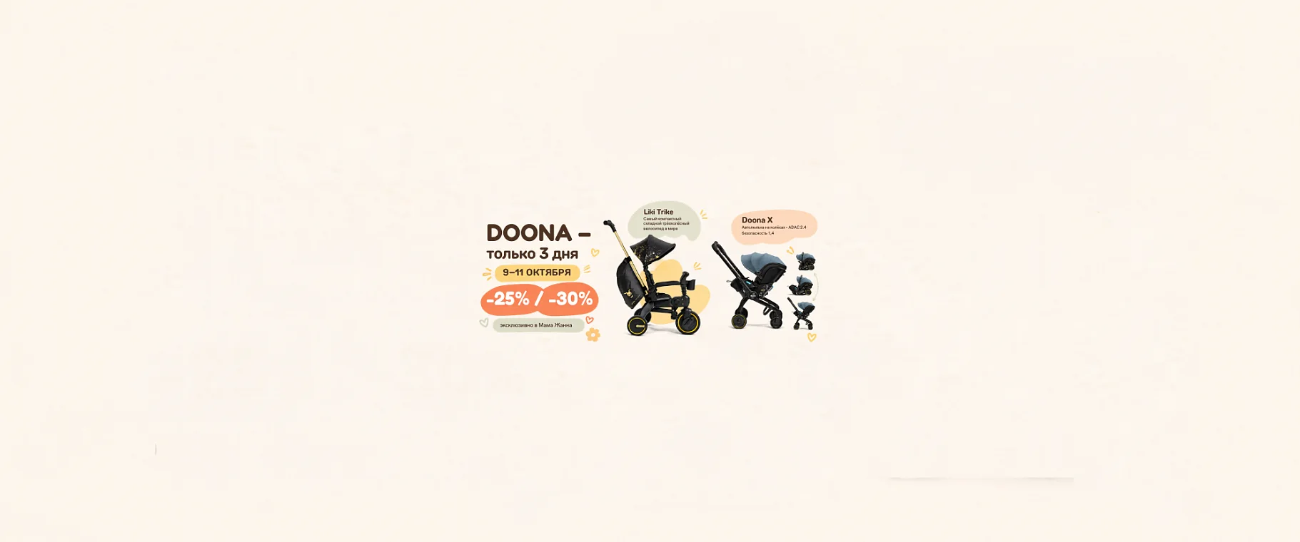 DOONA