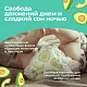 Подгузники Offspring NB 2-4 кг. 56 шт.