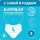 Трусы для рожениц LOVULAR одноразовые 3 шт/уп