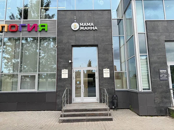 Магазин Мама Жанна в Казани