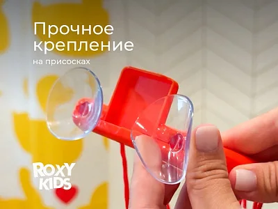Игрушка для ванной Roxy Kids Баскетбол 4 мяча