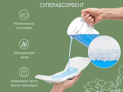 Прокладки Roxy Kids послеродовые SUPER PLUS 38см, 10шт.
