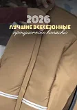 Лучшие всесезонные прогулочные коляски 2026
