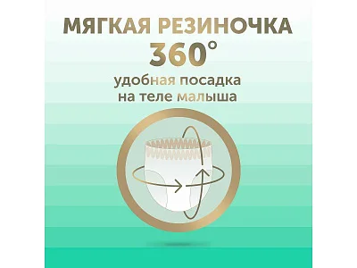 Подгузники детские LOVULAR BAMBOO M 6-10 кг, 62 шт/уп
