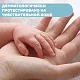Средство для мытья волос и тела без слез Chicco Natural Sensation 200 мл