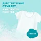 Гель-крем для стирки детского белья LOVULAR SWEET KISS 3л