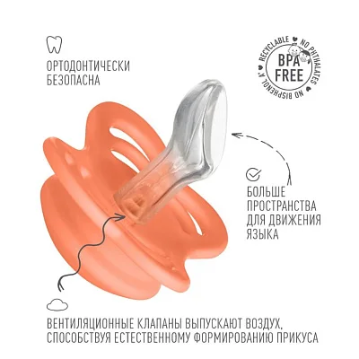 Пустышка силиконовая BIBS Couture, 0+ мес.