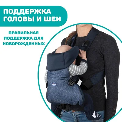 Переноска Chicco EASYFIT Black Night 0м+