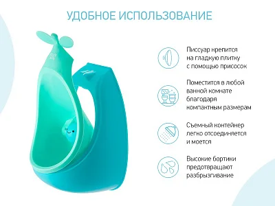 Писсуар для мальчиков Roxy Kids APPLE BOY