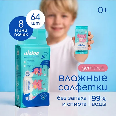 Салфетки влажные "Wolna" 64 шт/уп