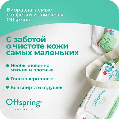Подгузники Offspring Travel pack S 3-6 кг. 3 шт.