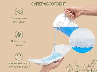 Прокладки Roxy Kids послеродовые SUPER 32см, 10шт.