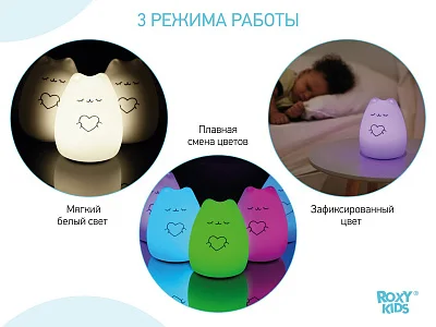 Ночник Roxy Kids силиконовый CosmoCat
