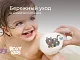 Губка мягкая Roxy Kids с хлопковым покрытием
