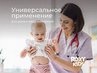 Клеёнка подкладная Roxy Kids с ПВХ покрытием и резинками-держателями 100х140 см