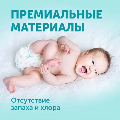 Подгузники LOVULAR GIRAFFE XL 13-17кг, 42шт/уп