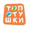 Топотушки
