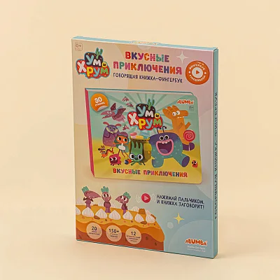 Книга интерактивная Abumba Fingerbook "Ум и Хрум"