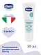 Гель для десен при прорезывании зубов 2 в 1 Chicco, 4 мес+, 30 мл