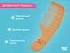 Набор 3 в 1 Roxy Kids две расчески-щеточки деревянные c мягкой щетиной и гребень