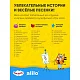 Игрушка интерактивная музыкальная alilo Три Кота. Модель Коржик.