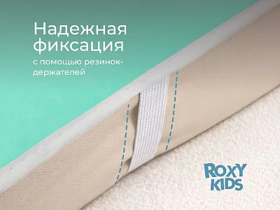 Клеёнка подкладная Roxy Kids с ПВХ покрытием и резинками-держателями 100х140 см
