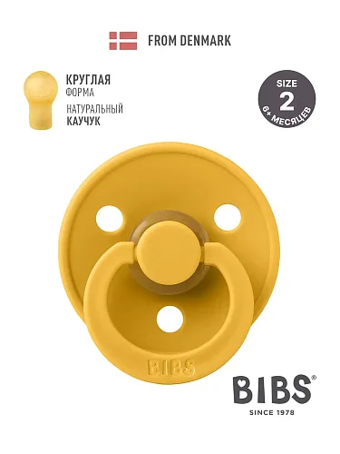 Пустышка латексная BIBS Colour 6+ мес.