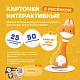 Набор карточек Abumba для игры и обучения «Транспорт»