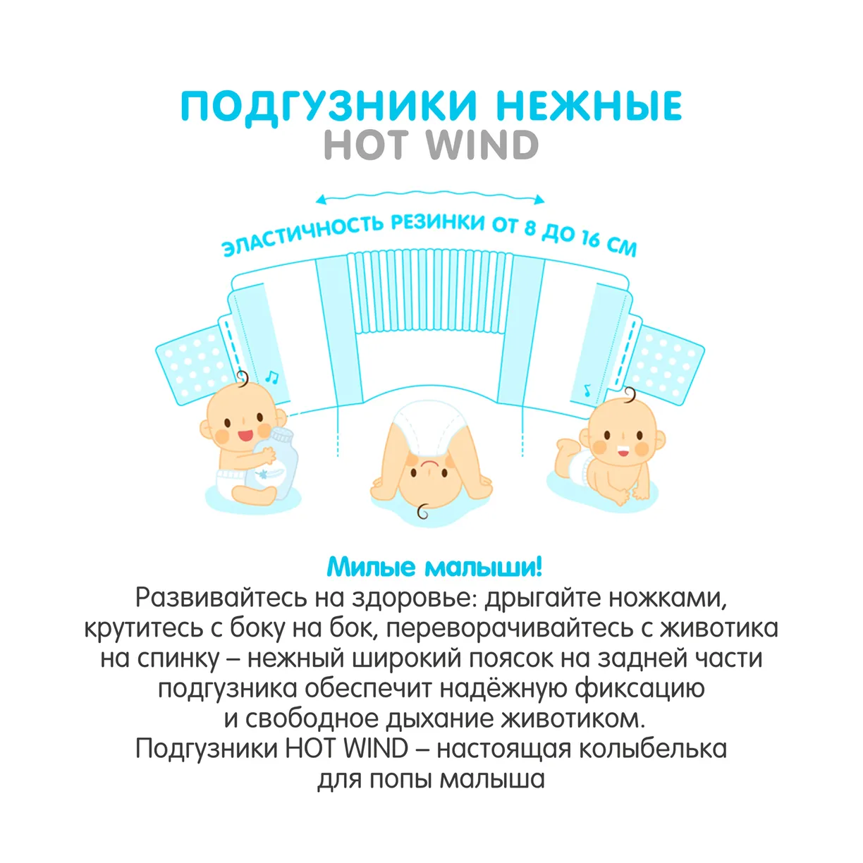 Детские подгузники LOVULAR HOT WIND L 9-13 кг, 54 шт/уп 11