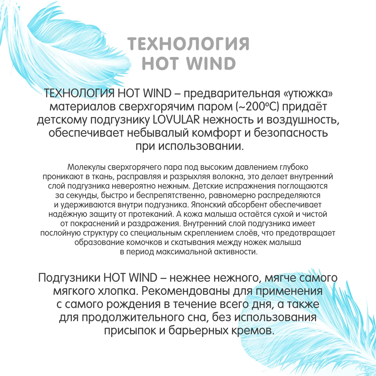 Детские подгузники LOVULAR HOT WIND L 9-13 кг, 54 шт/уп 10