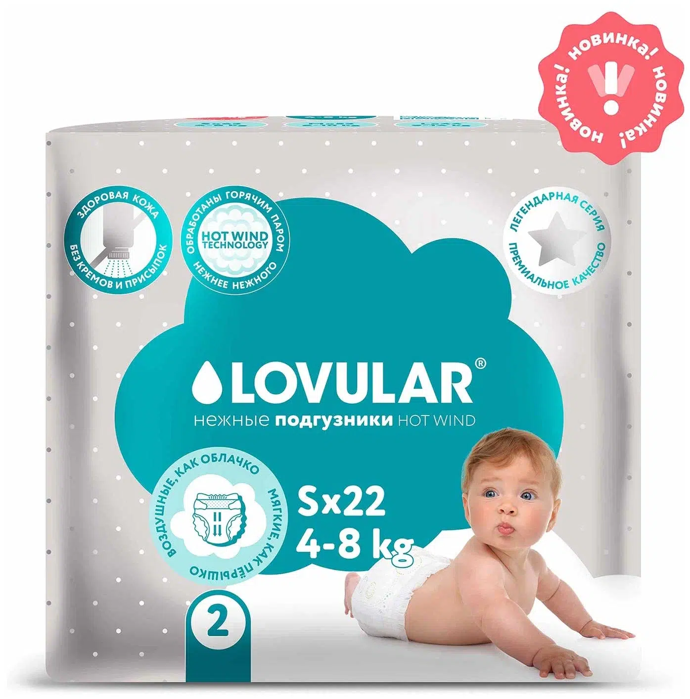 orig Детские подгузники LOVULAR HOT WIND S 4-8 кг, 22 шт/уп 1