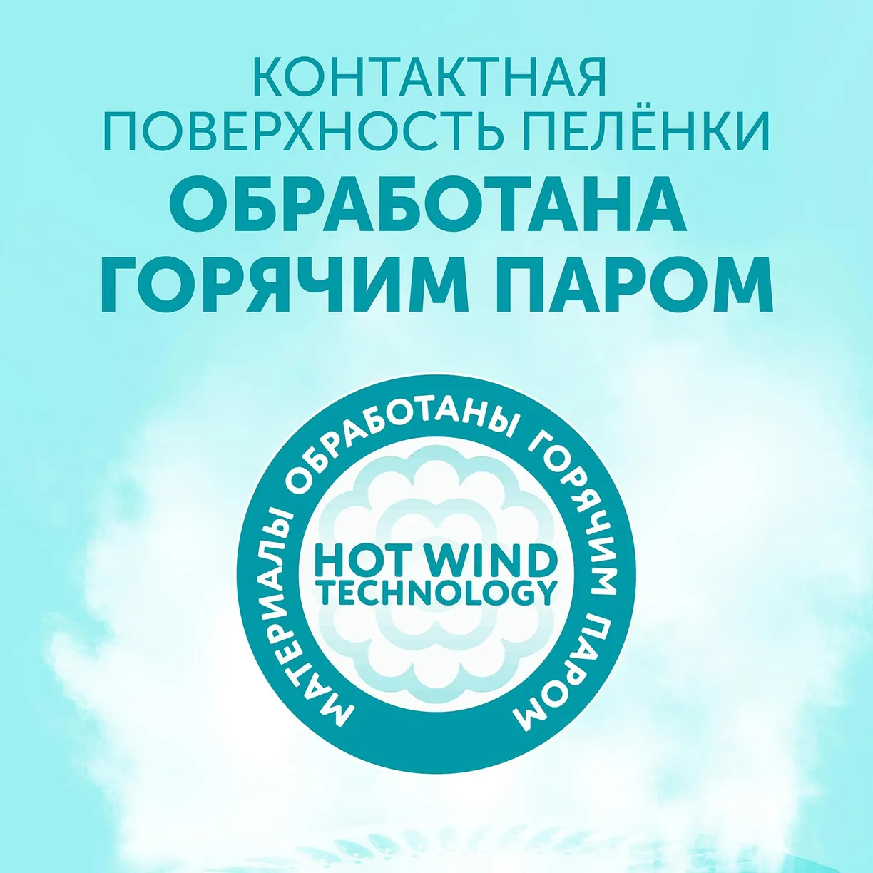 3jw8jLD9zea2cYMyg3NGQOsTUaMdqj6COQ8LJ95_KCg= Пеленки Lovular Hot Wind одноразовые 60х90см 5шт/уп 8