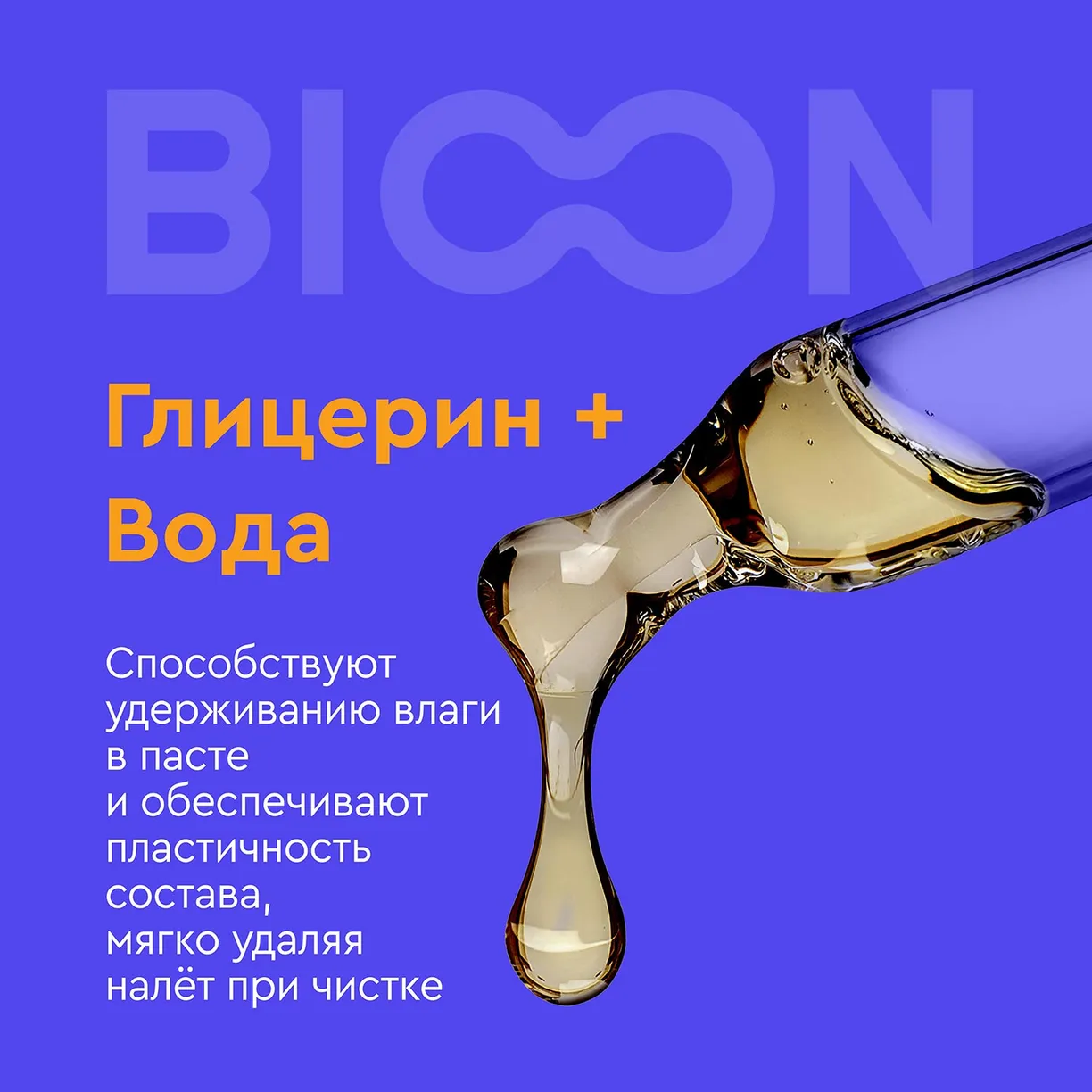 b8kRqd8qx5xiBtxI4dPFbIeqCfCta_WvmTILiNAy398= Зубная паста BIO ON для беременных с пробиотиком, спелая черника 7