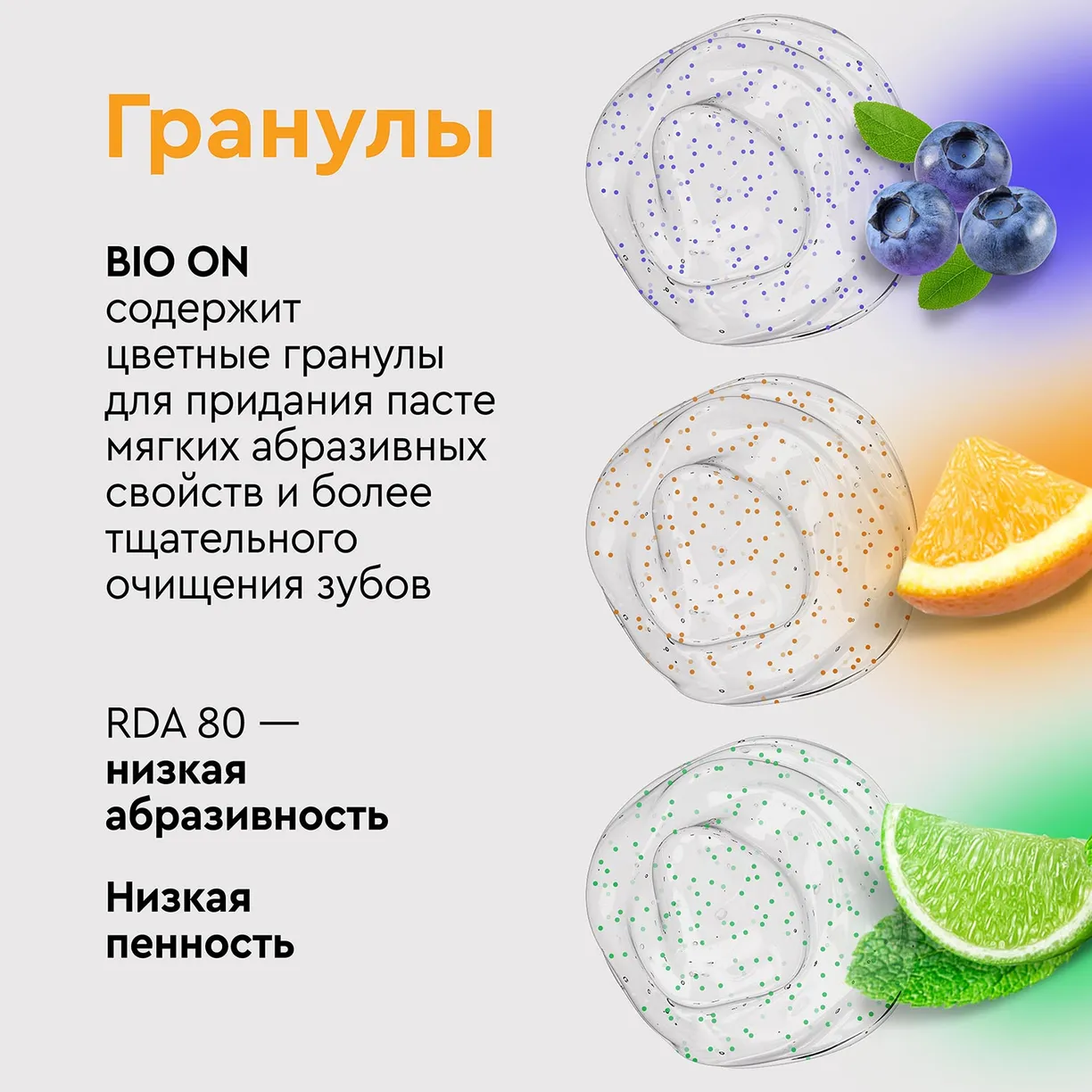 gIXPAweeQL_kR9Dk1VKjTPuGCKrvmGMmZKdF_3uVUjI= Зубная паста BIO ON для беременных с кальцием, сладкий апельсин 5