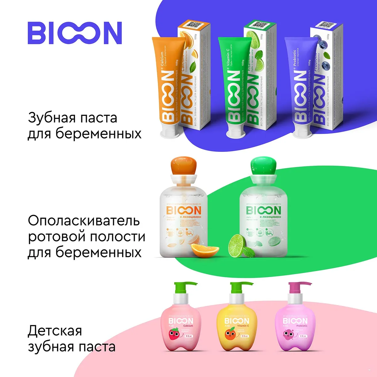 jUUdEVAyLh_IbpTyMc1U4sCaXRK7FiDvJLl1Qao-t1M= Зубная паста BIO ON для беременных с кальцием, сладкий апельсин 8