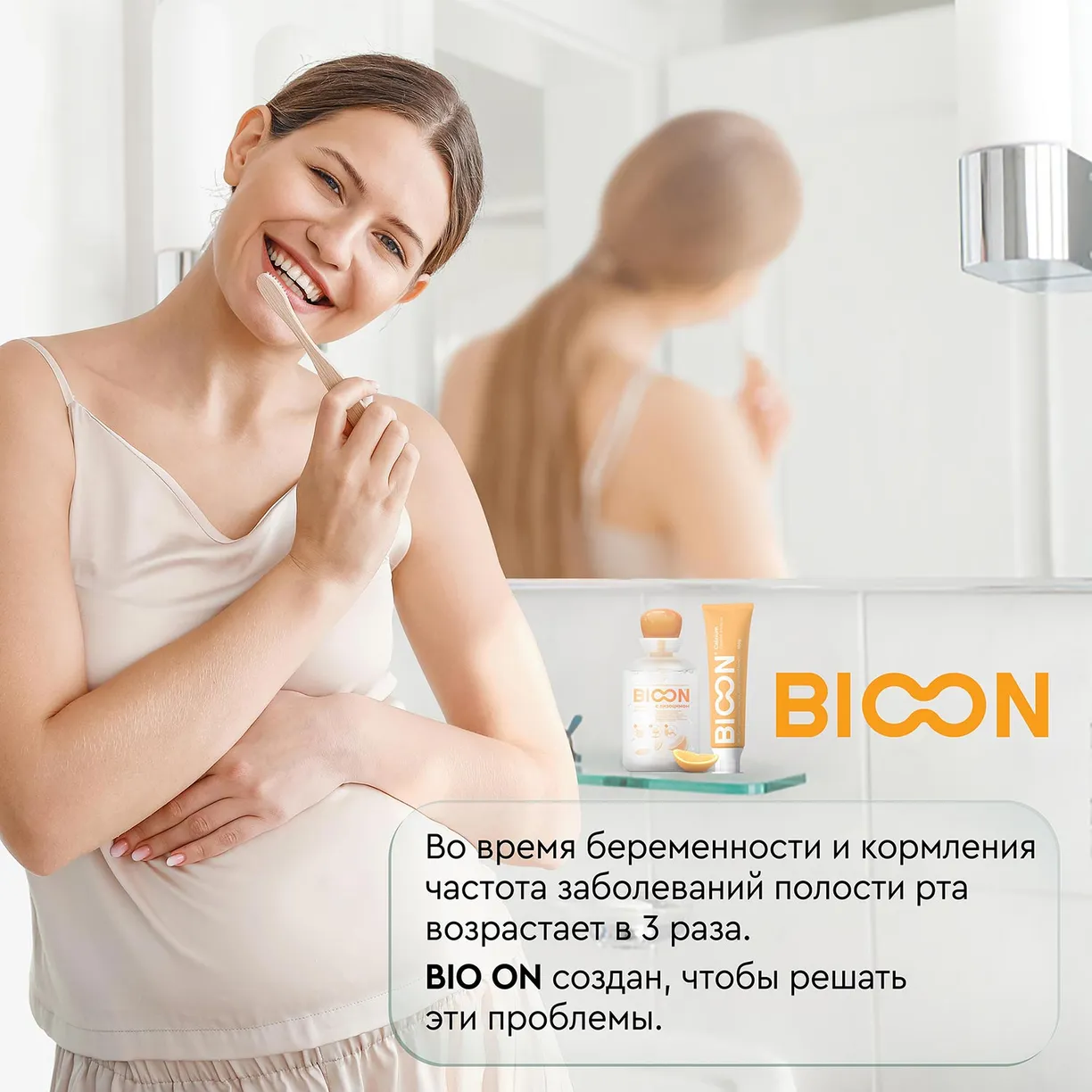 nFyw7ErUEwxR8Ma3K5ZBR7-4uM6p7BKGW3ptmTy6irY= Зубная паста BIO ON для беременных с кальцием, сладкий апельсин 3