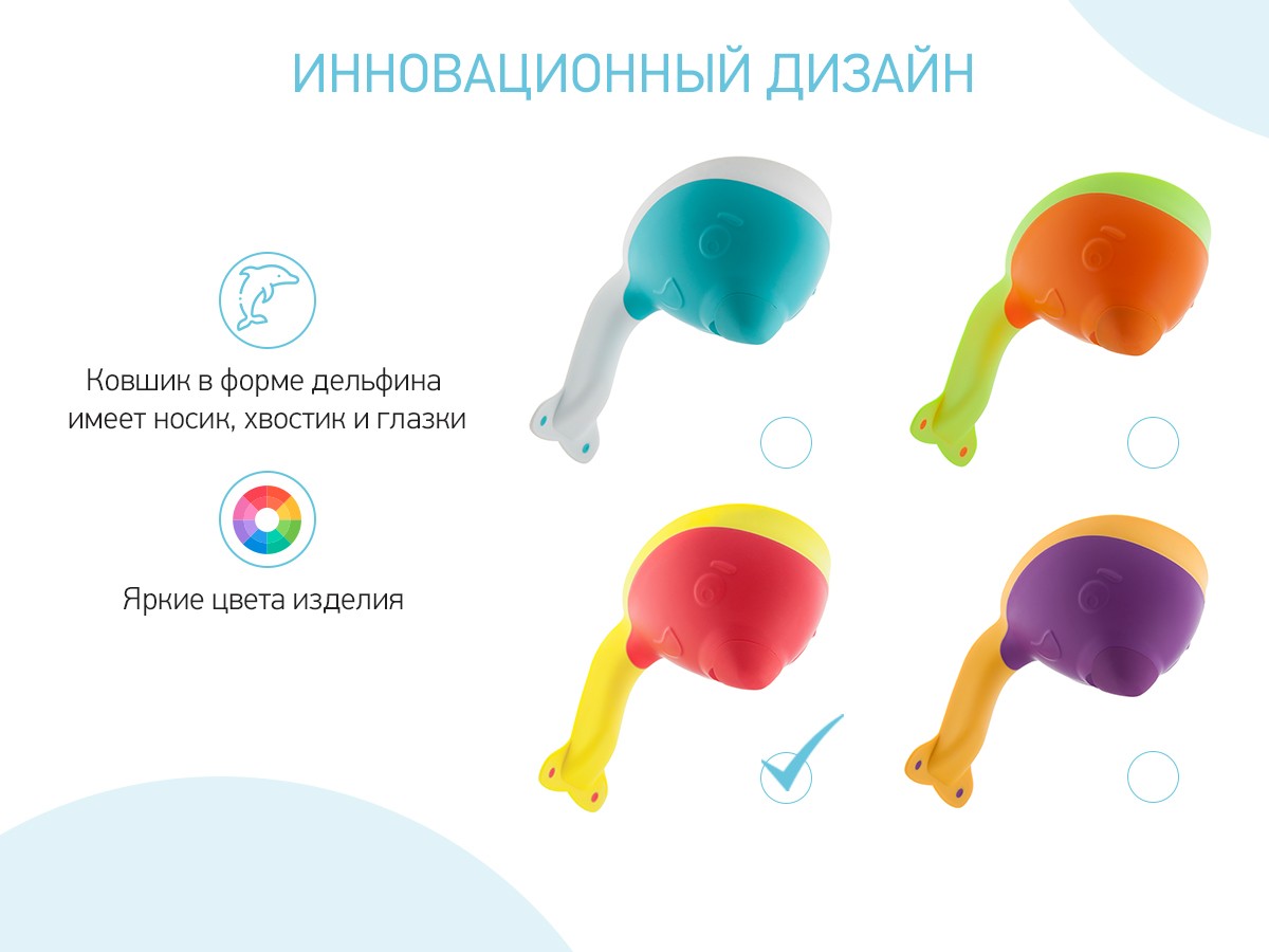 Ковш для ванны Roxy Kids Flipper с лейкой в обечайке 6