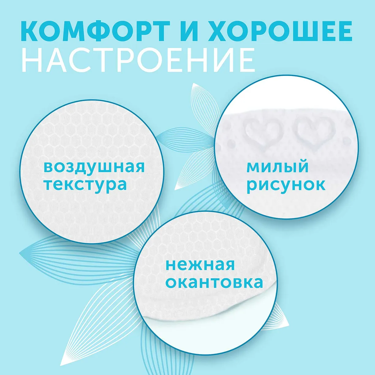 zArp88Qm5FdeXcIcJKl5g-OxIijpEtWg7C2lC0kO-Yc= Вкладыши для груди LOVULAR HOT WIND 62 шт/уп 8