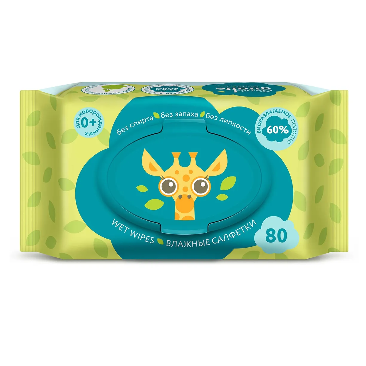 3rh98kMUY7ETdNYUpEsmvV1vhH_T6fEACSgBBTKX1EI= Влажные салфетки LOVULAR GIRAFFE 80 шт/уп 1