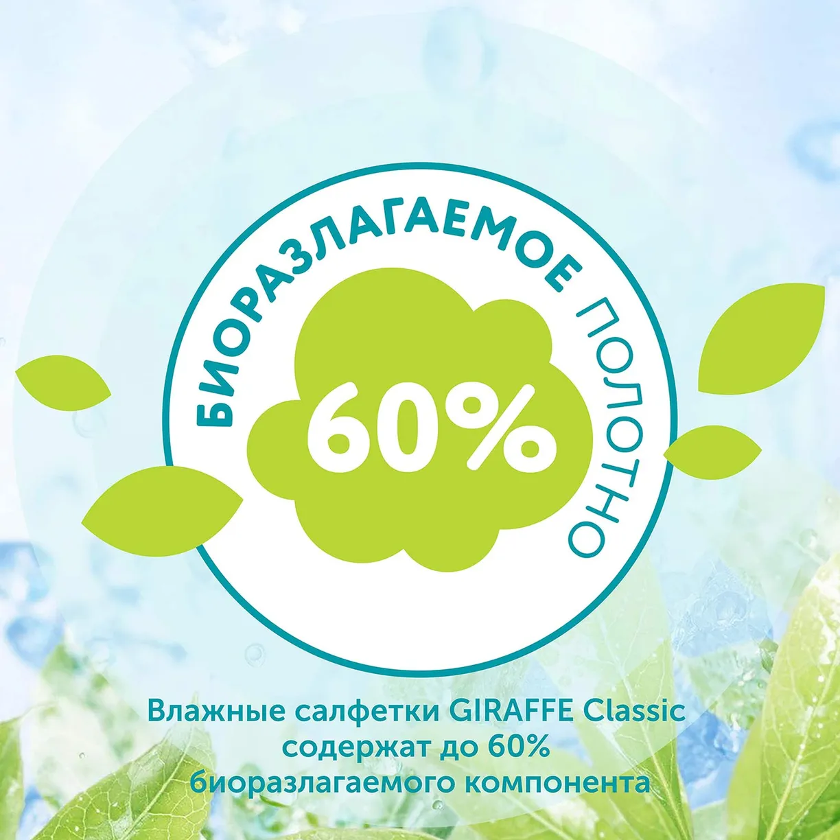 5ImfgINYpYZt4RnzfVvWe2xgupDXh28LsdfMecNntjc= Влажные салфетки LOVULAR GIRAFFE 80 шт/уп 5