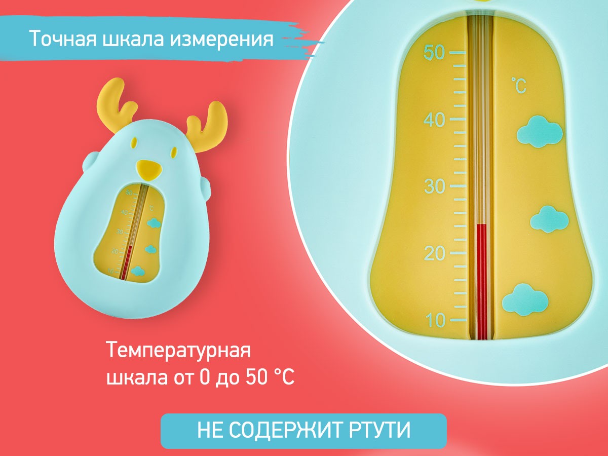 baby-bath-thermometer_rwt_006_by_42967f3feb Термометр для воды Roxy Kids Олень 3