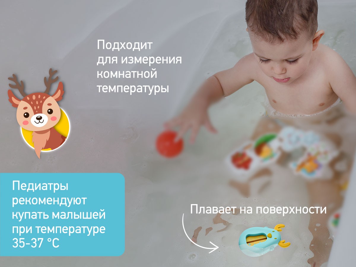 baby-bath-thermometer_rwt_006_by_713dfceb3a Термометр для воды Roxy Kids Олень 4