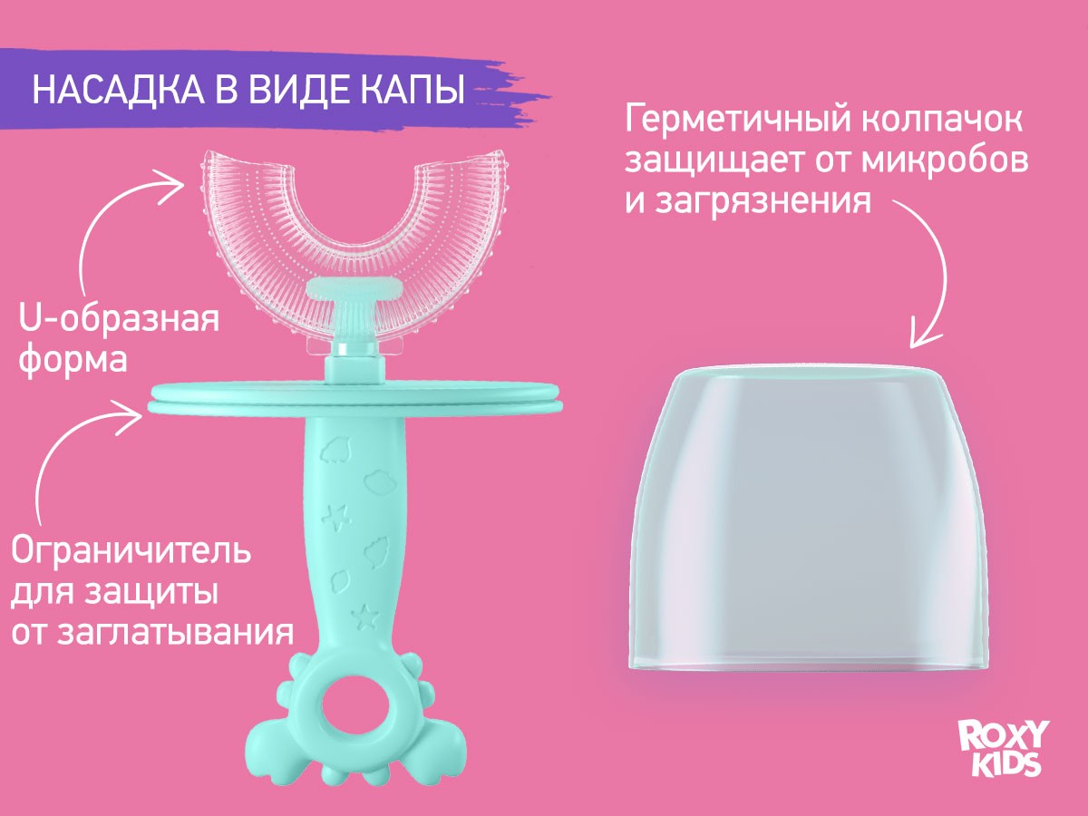 baby_toothbrush_little_crab_blue_0053d012b5 Зубная щетка-массажер для детей Roxy Kids Крабик с футляром 4