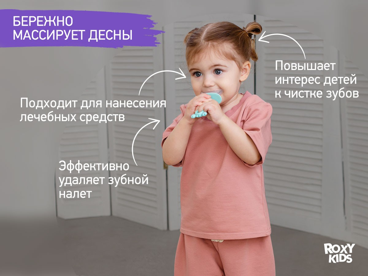 baby_toothbrush_little_crab_blue_7bc19e3969 Зубная щетка-массажер для детей Roxy Kids Крабик с футляром 3