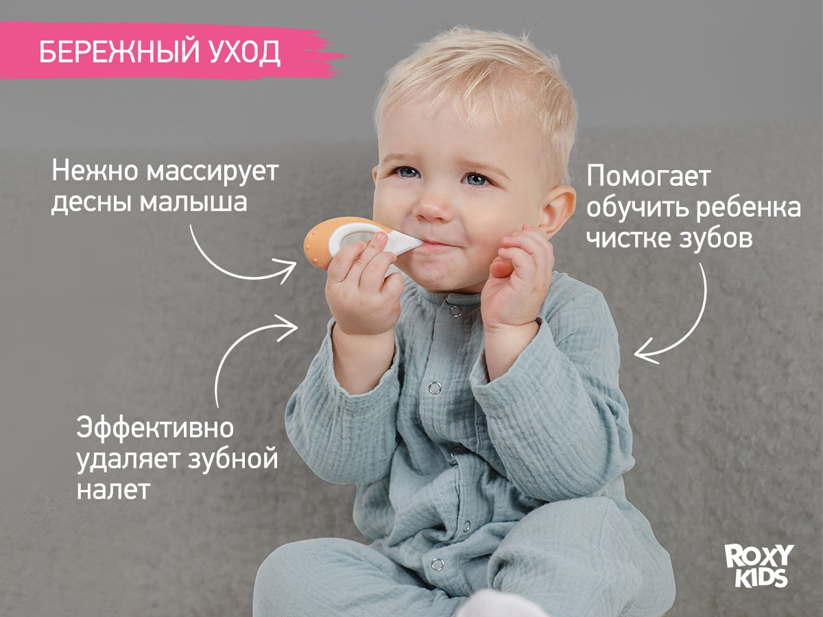 baby_toothbrush_seahorse_green_orange_36e1ead68c Зубная щетка для детей Roxy Kids Морской конек ультрамягкая, 10000 щетинок, 2шт. 3