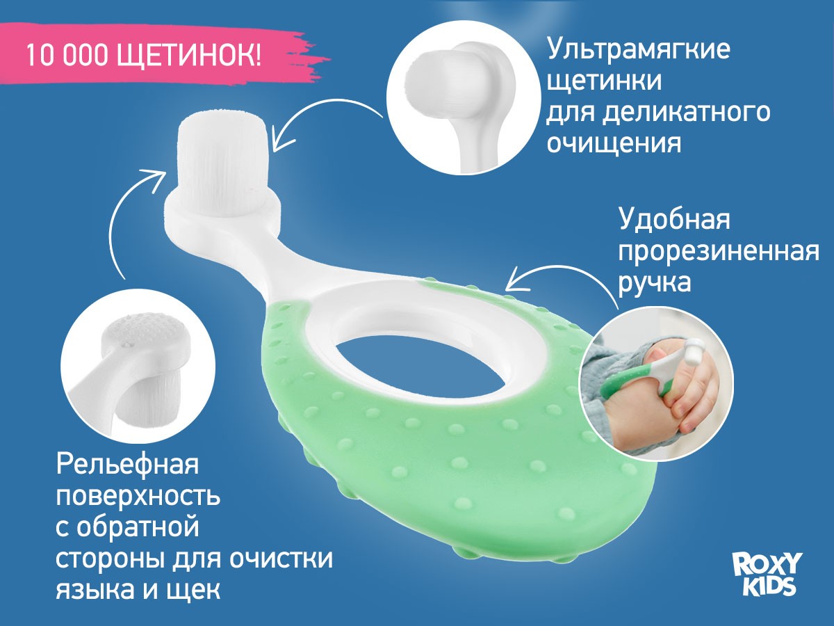 baby_toothbrush_seahorse_green_orange_c940cef367 Зубная щетка для детей Roxy Kids Морской конек ультрамягкая, 10000 щетинок, 2шт. 4