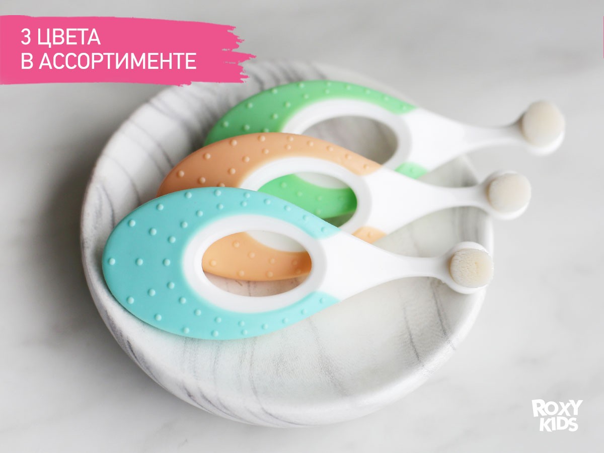 baby_toothbrush_seahorse_green_orange_ee550e35cb Зубная щетка для детей Roxy Kids Морской конек ультрамягкая, 10000 щетинок, 2шт. 6